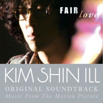 페어러브  / 公平的愛(Fair Love)
