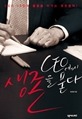 CEO에게 생존을 묻다